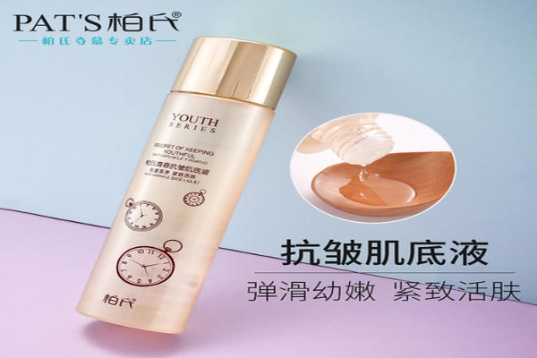 柏氏化妆品加盟